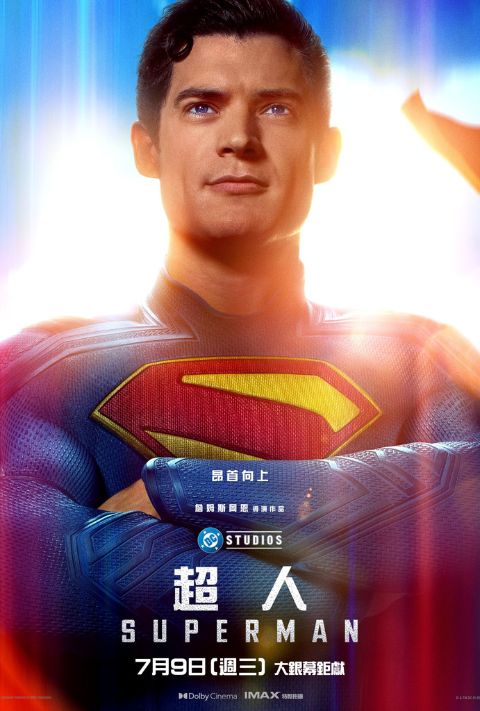 【贈票活動】《超人》電影特映券