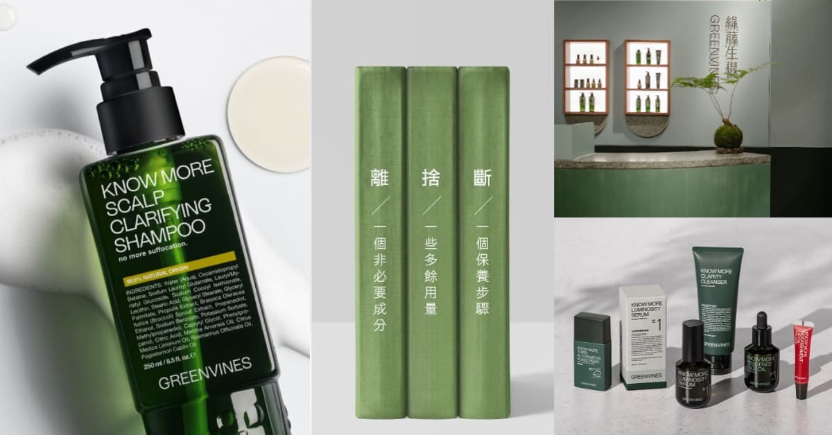 【妝同學上課6】「綠藤生機」台灣天然保養領頭羊！6大成功基因文青都瘋狂，明星洗髮精熱銷18萬瓶原因竟是...