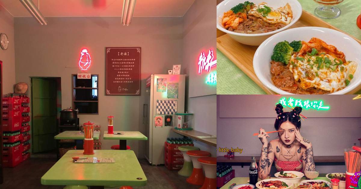 永和美食推薦「牛下來」！招牌「牛滷飯」獨門老滷汁配上帶筋牛肉太涮嘴，大人感布丁限量供應錯過就沒有了！