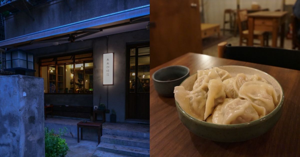 最晚開到凌晨四點！特搜 5 家台北深夜咖啡廳：「未央咖啡」辦公讀書都適合，「Sugar Man Cafe」日式炒麵廣受好評