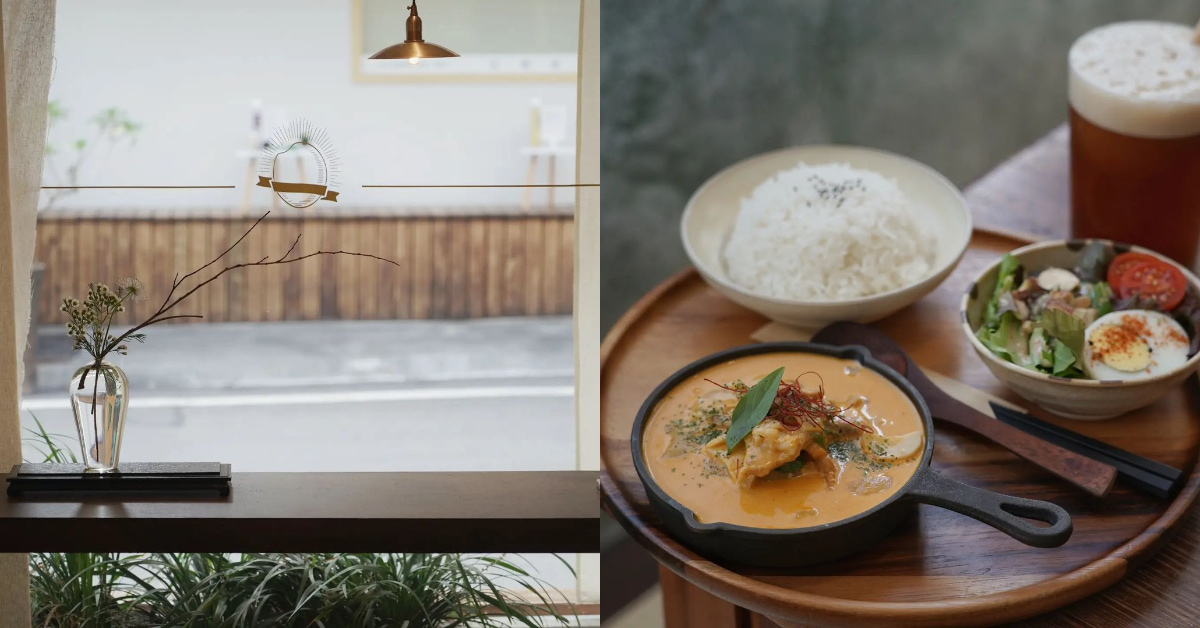 嘉義美食推薦「穀谷」，日式老屋裡的道地泰式咖哩，「吻仔魚烘蛋披薩」交融家常、異國風味