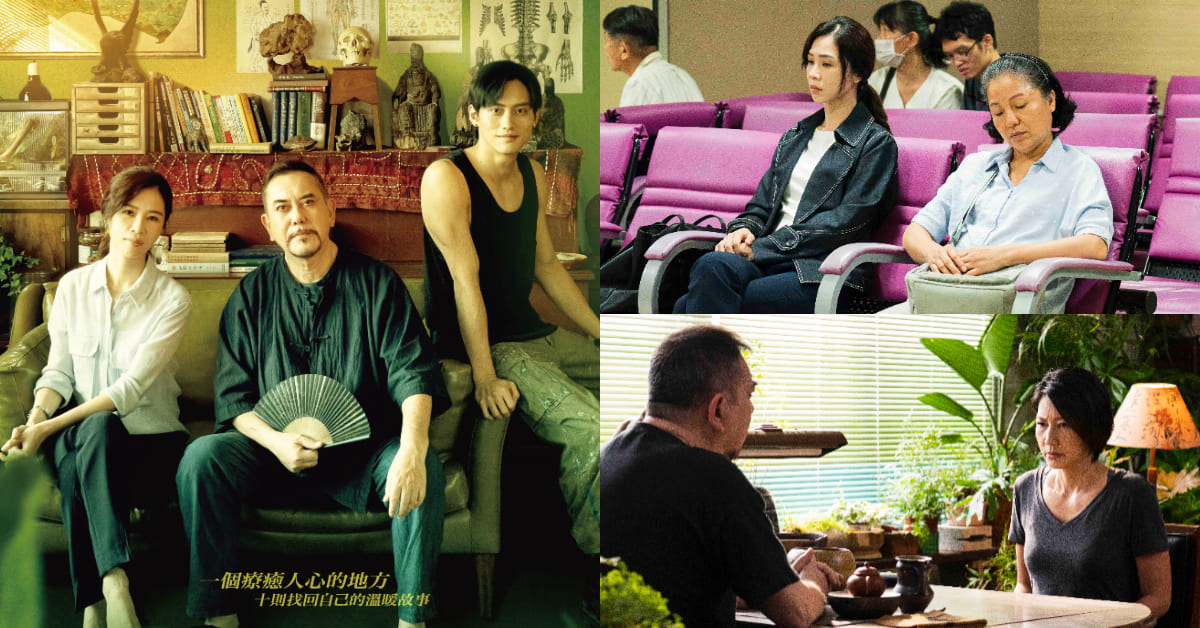 2021下半年唯一療癒劇！《四樓的天堂》黃秋生首部台劇演出，謝盈萱、陸弈靜、孫可芳、丁寧...影后陣容引爆期待