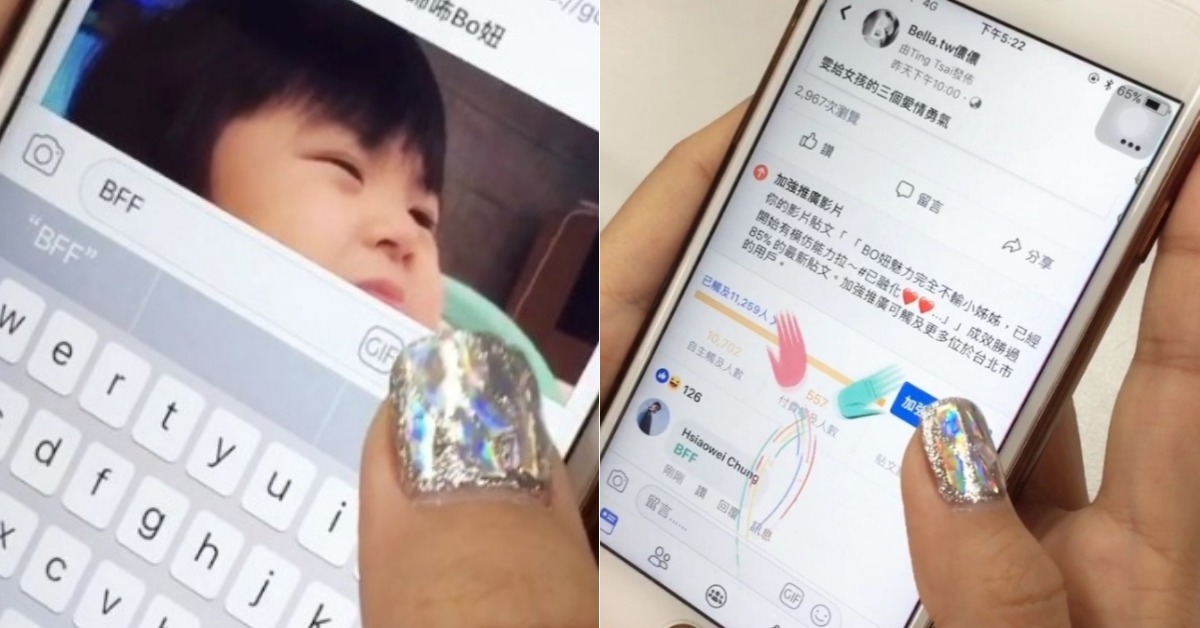 Facebook再推出互動小遊戲，留言BFF看看出現什麼小驚喜！