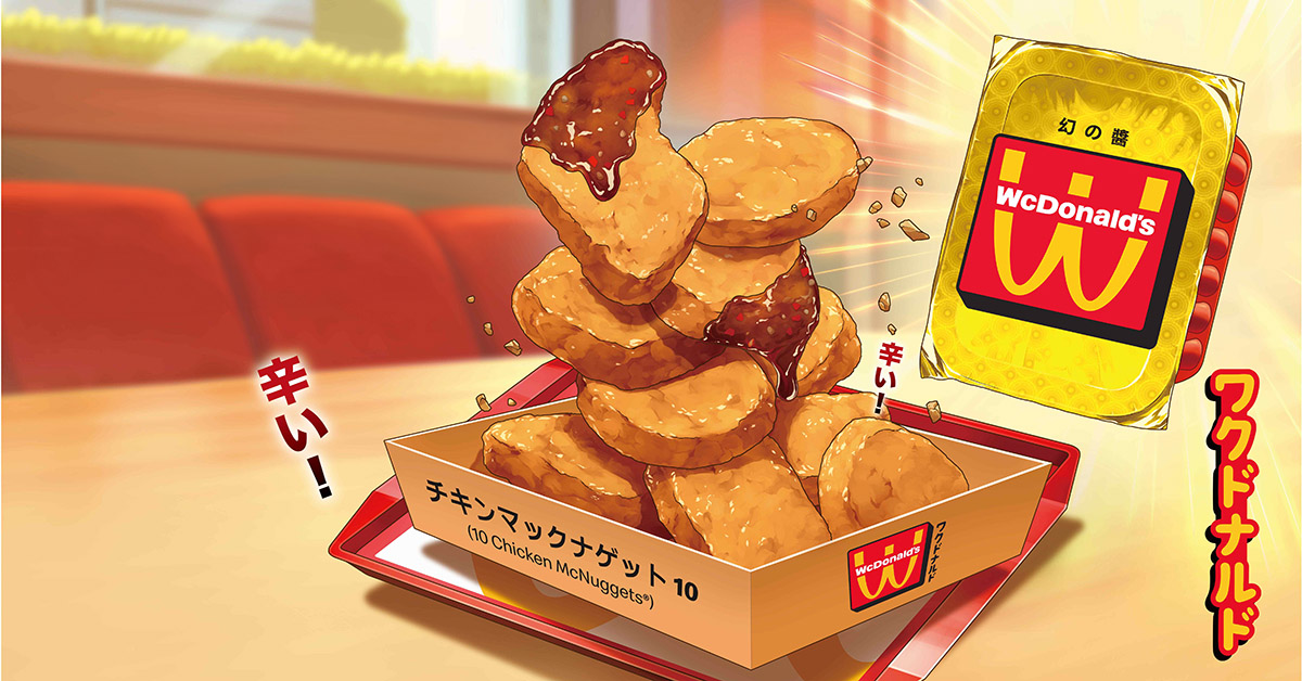 動漫版「麥當勞」只有台灣買得到！攜手DC Comics漫畫公司推全新包裝，超神秘沾醬「幻の醬」是什麼味道？