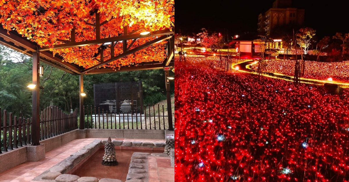 屏東泡湯「四重溪溫泉季」將開跑！楓紅燈海浪漫破錶，加碼在地老饕激推羊肉爐