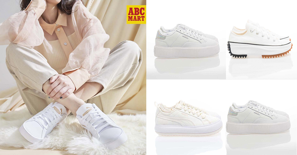2022夏季ABC-Mart「厚底小白鞋」推薦這5雙！Puma、Converse全都3000元有找，最百搭走路鞋是「它」！