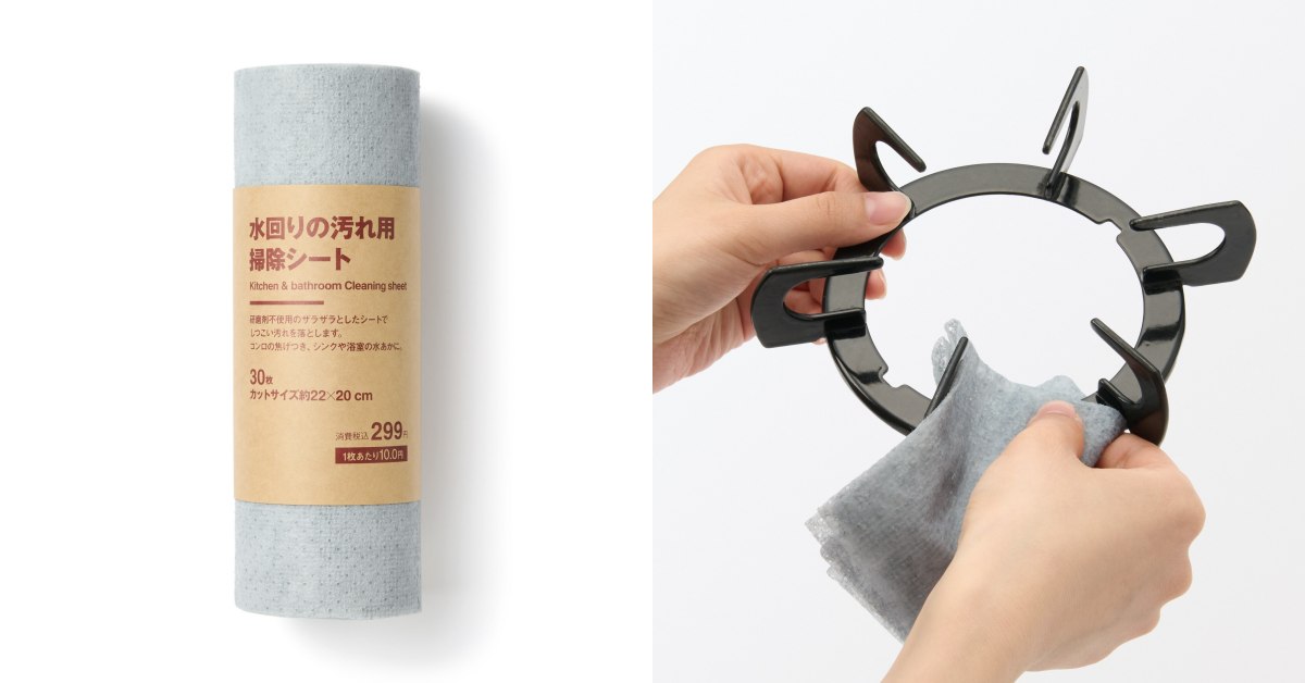 日本賣到缺貨！無印良品「掃除用去污紙巾」10 月上市：去水漬、油污超乾淨，另一款「好物」同步開賣