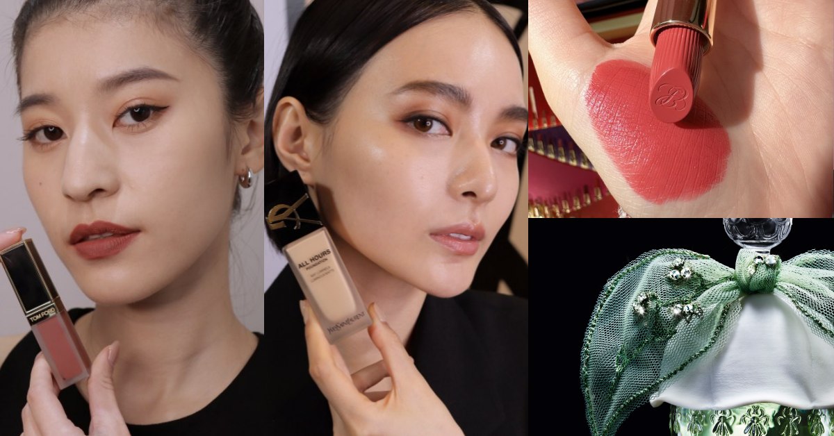 【美週Buy一下】本週美妝新品清單！Tom Fofd全新唇萃黃皮人救星、嬌蘭高訂香氛超限量！