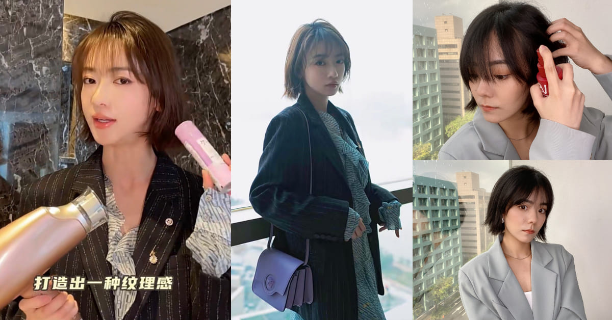 【神儂實驗室】OL短髮整理學吳謹言！陸劇女神懶人造型3步驟實測，手殘女孩也能零技巧3分鐘上手