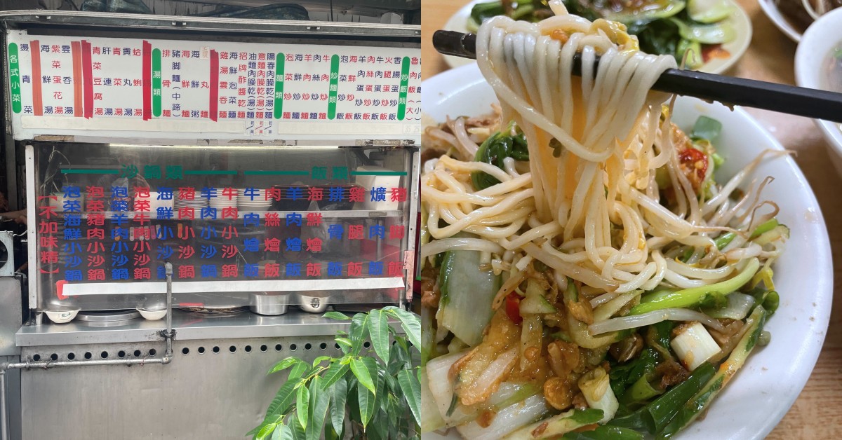 【板橋人帶路】巷仔內「順園小吃店」在地人天天報到！嗆辣炸醬麵＋偏甜滷豬腳，吃不膩的日常美味