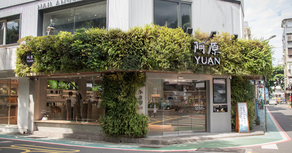 阿原YUAN把陽明山搬進永康街！嶄新門市4大空間亮點：在地山水融合老照相館舊址，打造沉浸式空間美學