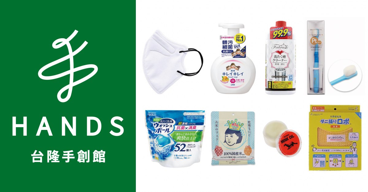 2022台隆手創館熱門排行Top10！防疫產品成趨勢，這款「小臉口罩」一年賣破三十萬個