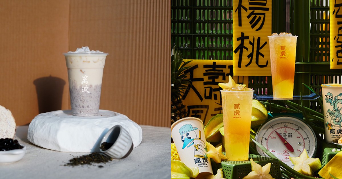 2024冬季手搖新品8選：萬波芋頭系列回歸、八曜和茶白奶茶、發發牧場聯名 KitKat巧克力歐蕾暖上市！