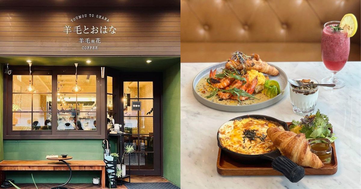 盤點 7 間台北中正紀念堂周邊早午餐店：西式歐姆蛋、傳統飯糰、碳烤土司...日本觀光客最愛這間