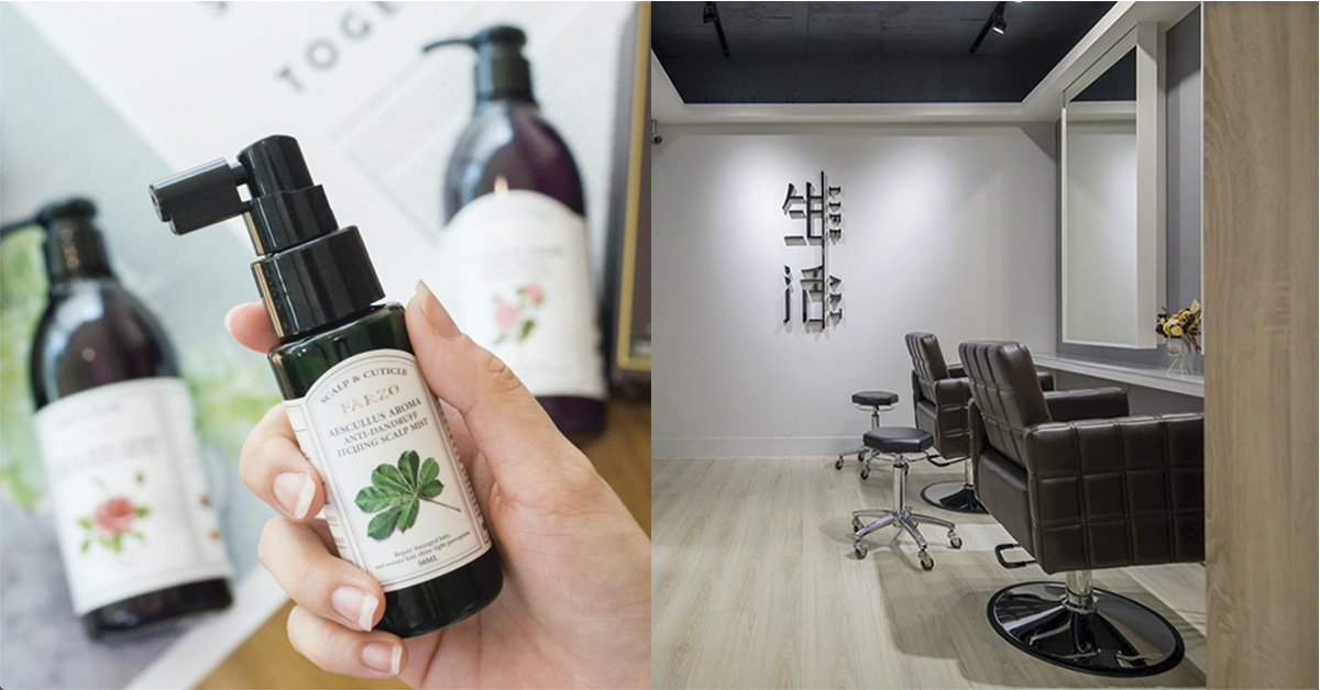 【洗頭時間】夏天頭味重？松江南京Life Art Hair Salon專屬夏日護理，天然植萃洗去異味、重拾蓬鬆髮！