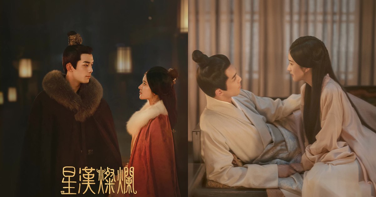 吳磊、趙露思古裝陸劇《星漢燦爛》絕美開播！大將軍邂逅腹黑千金上演「家庭八點檔」