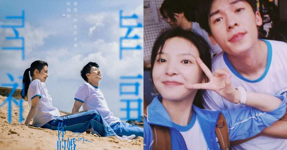 許光漢演出《你的婚禮》揪心初戀情節，明知結局注定不圓滿，也不曾後悔愛過的青春爛漫！