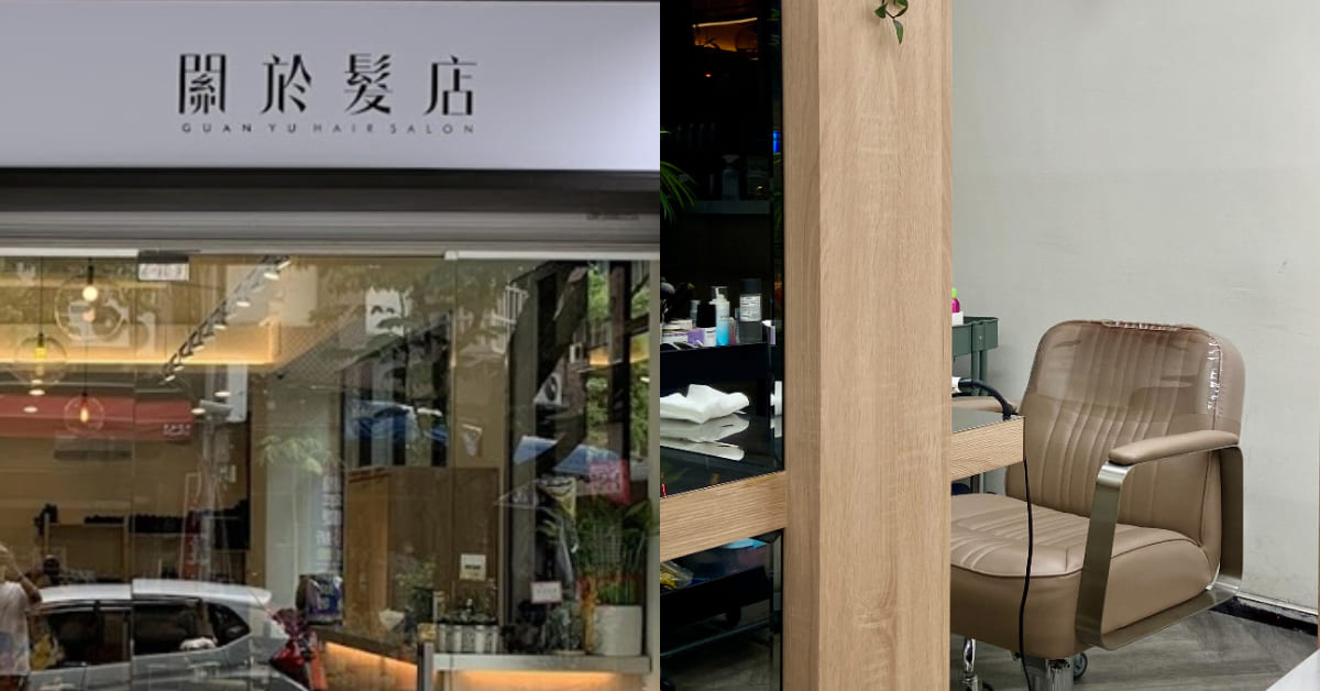 【洗頭時間】雙連站「關於髮廊」不打廣告獲千則零負評！15分鐘快手洗髮不失細節感，染髮技術連外國客人都肯定