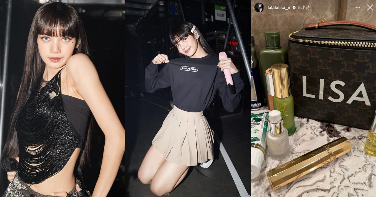 BLACKPINK演唱會「隨行化妝包」首度公開！Lisa私房愛用保養清單曝光，品木宣言靈芝水、海洋拉娜保養油都被點名