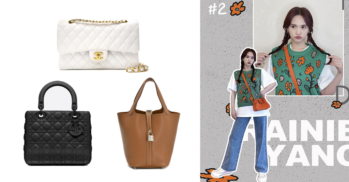 2022夏季精品包怎麼買？楊丞琳示範一週OOTD，Hermès、Chanel...全都是女星私服最愛！