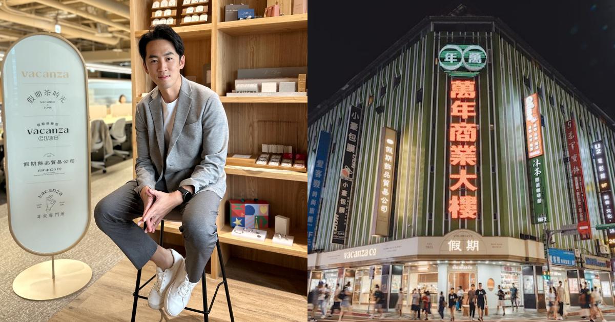 【Bella 40風格經濟講座】vacanza 假期飾品以「風格」展店創零售奇蹟！創辦人徐亦知：「以獲利為首要目的，有時反而賺不了錢」