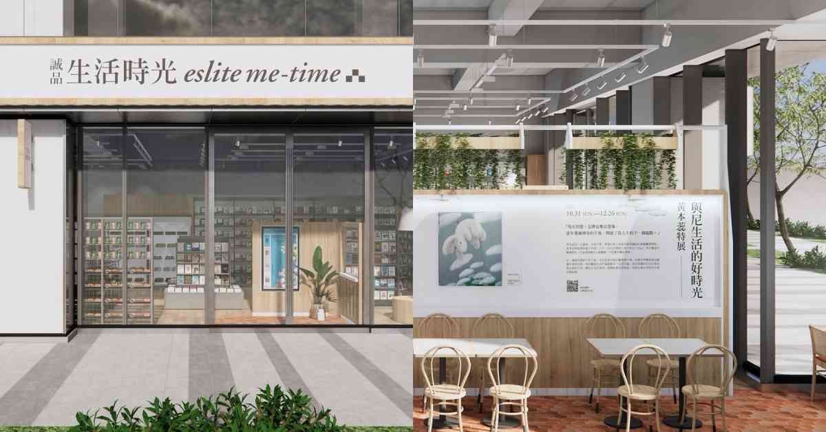 誠品開超市？全台首家迷你「誠品書店」10/27內湖登場！不只賣書，連生鮮蔬果都買得到！