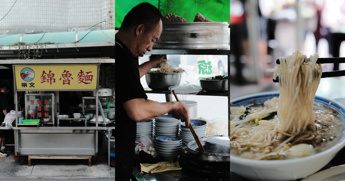 【食間到】嘉義早餐場美食「崇文路錦魯麵」！60年老味道還沒開店饕客就在等，南部獨有紅粉腸是必點