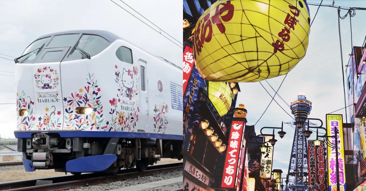 關西機場到大阪的新選擇！JR特快Haruka號全新「大阪站」正式啟用，47分鐘就到梅田市區！