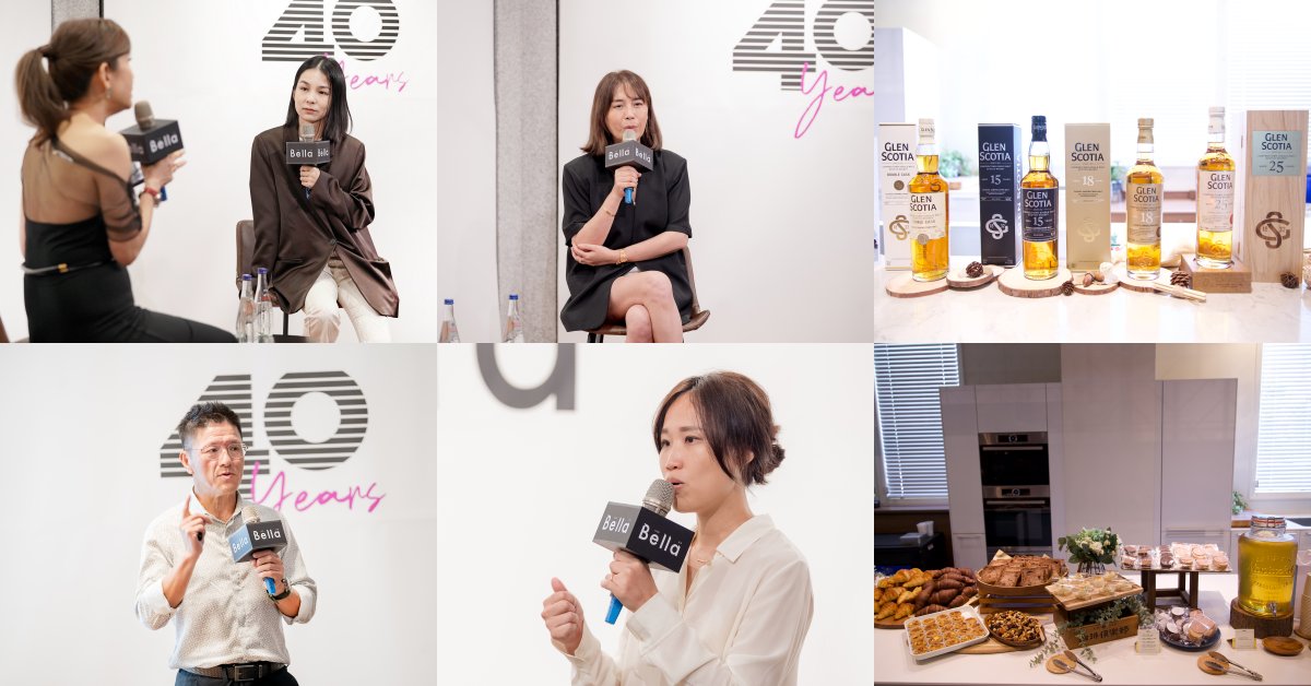 【Bella 40風格經濟講座】14位品牌創辦人、風格大師傾囊相授！美食配美酒12堂課翻轉創業觀念，反饋敲碗「可以一個月辦一次嗎！」