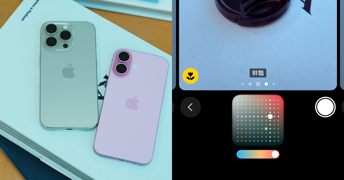 iPhone16 Pro開箱評測！五大亮點告訴你值得買嗎？全新按鍵「相機控制」方便性超高！