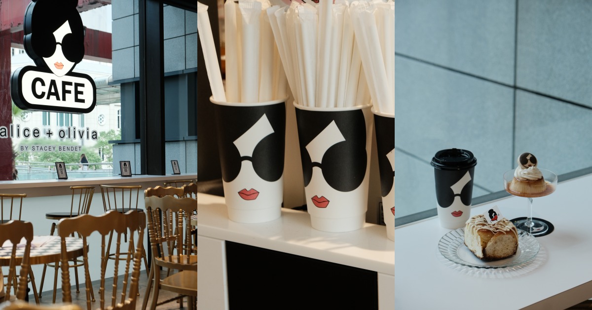 全球首間alice+olivia café在台灣，插旗信義咖啡廳戰場！攜手隱藏版甜點店加持，連茶飲都很用心