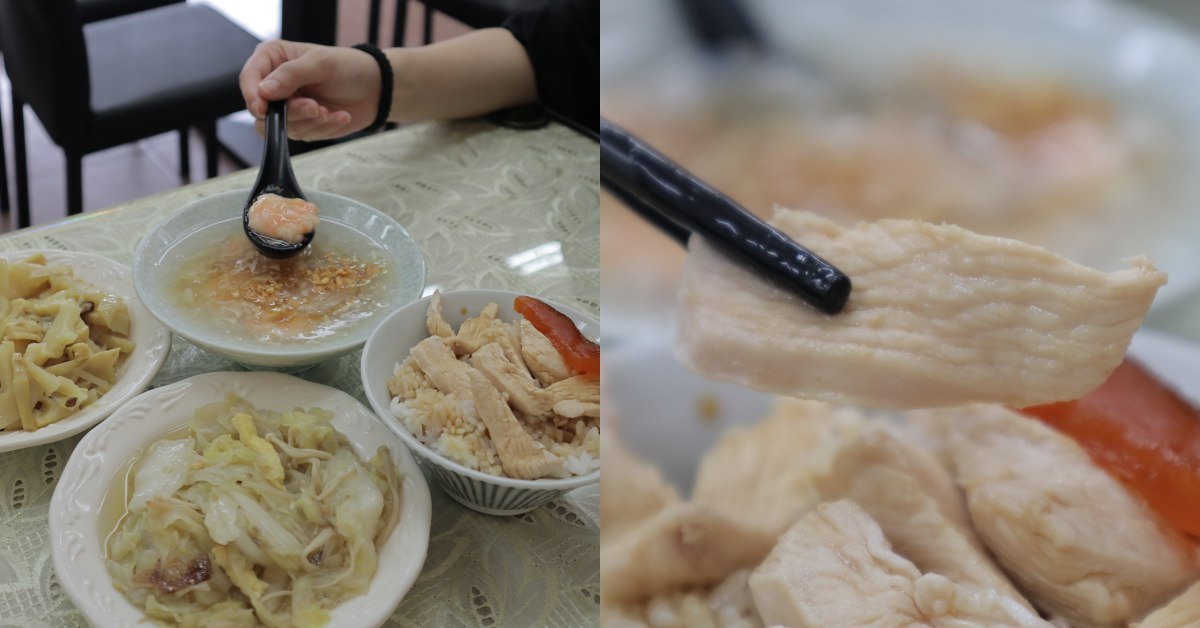 【食間到】三重力行市場美食「聖恩蝦仁羹」！大推超肥白蝦的蝦仁羹、連嘉義人都愛的雞肉飯