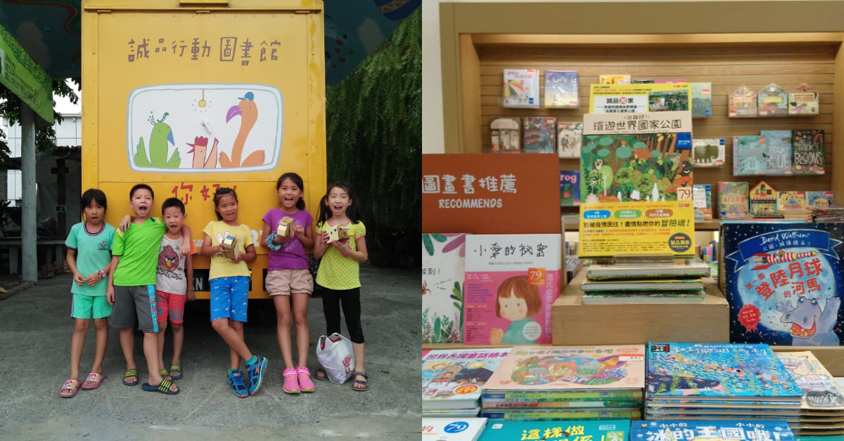 誠品歡慶兒童節，一起帶孩子進入閱讀世界吧！