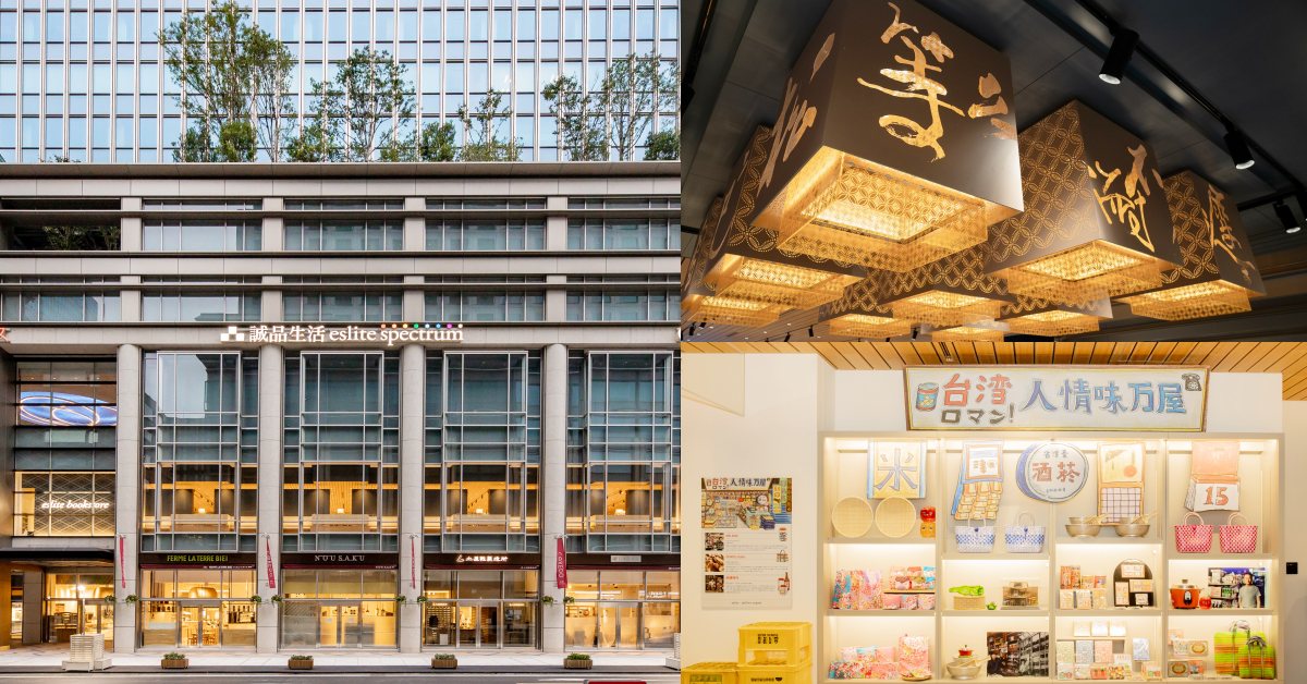 《誠品生活日本橋》店景曝光！書法演繹俳句、台式復古雜貨店收服東京人的心