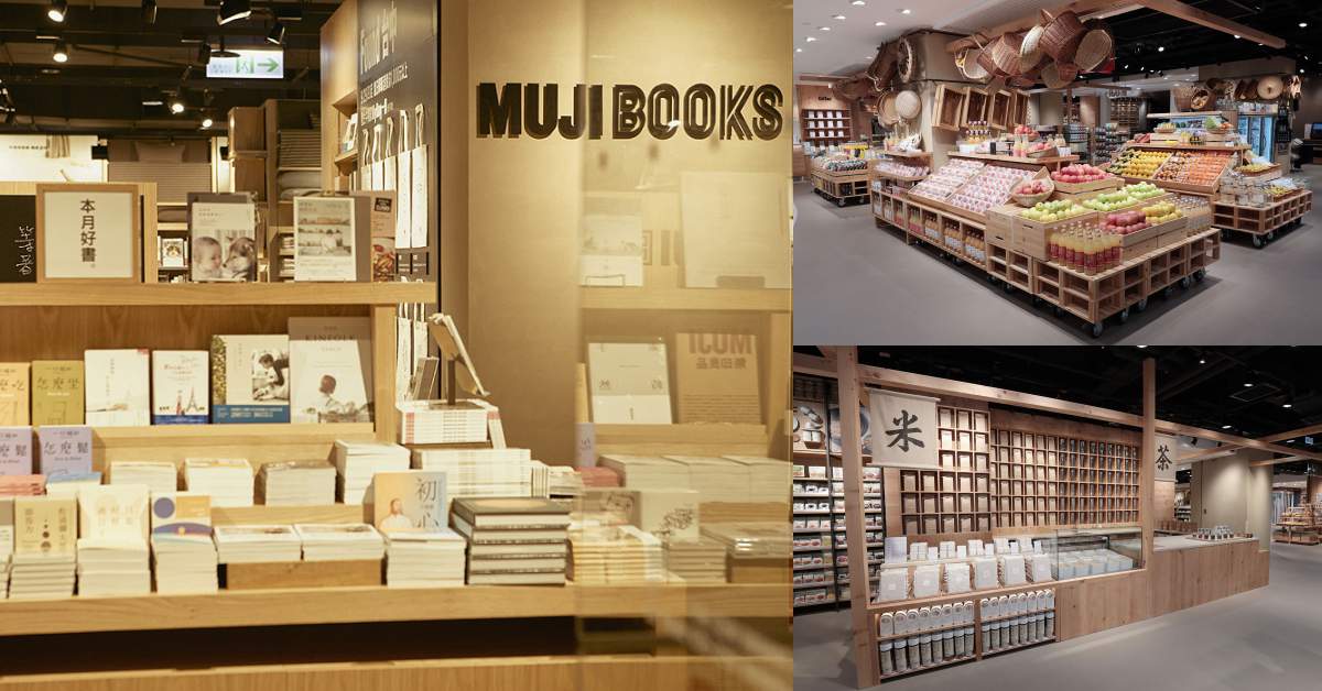 全台最大「無印良品」登場！超大600坪空間，生鮮超市、書店全都有，4大亮點搶先看！