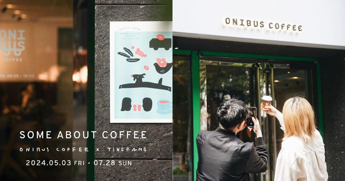 東京人氣咖啡 ONIBUS COFFEE 進駐台灣！全新二號店落腳「忠泰美術館」，攜手台灣藝術家 TING FANG 策展