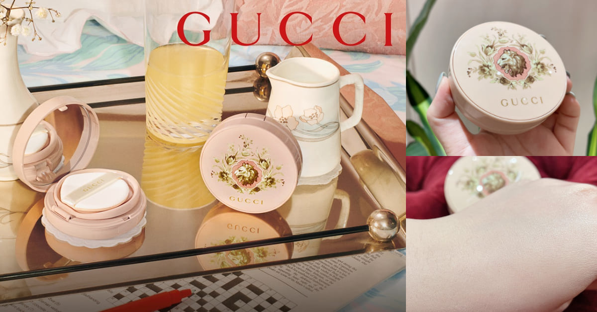 Gucci獅子氣墊粉餅太夢幻！粉紅奶昔外殼比護手霜還輕，奶油妝效拍出水嫩果凍肌