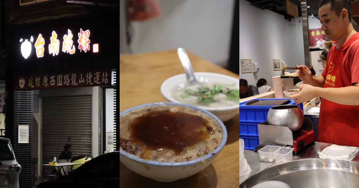 【食間到】萬華老店美食「鄭記碗粿」傳承三代，扎實口感吃得到紅蔥頭與米香，60年只賣兩樣菜！
