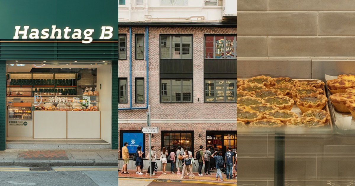 【Bella出國去】香港兩大排隊蛋塔開箱！英國人開的Bakehouse酸種塔皮歐美客很愛，Hashtag B開心果口味很難買