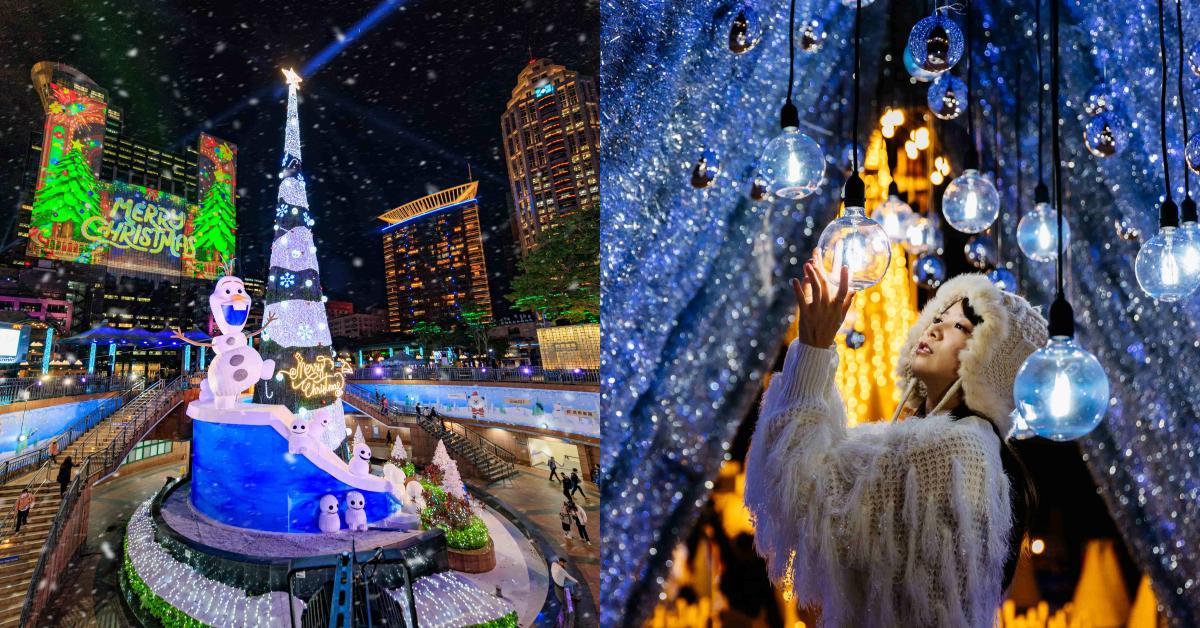 2022新北歡樂耶誕城攻略！Disney+6大主題、8座光廊一次看：雪寶聖誕樹萌翻，漫威格魯特、皮克斯經典都來了！