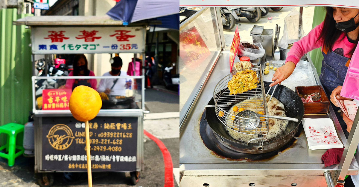 【基隆人帶路】賣超過60年古早味「日式番薯蛋」！紅豆內餡添香氣，承襲日本爺爺為孫兒準備的常見小點！