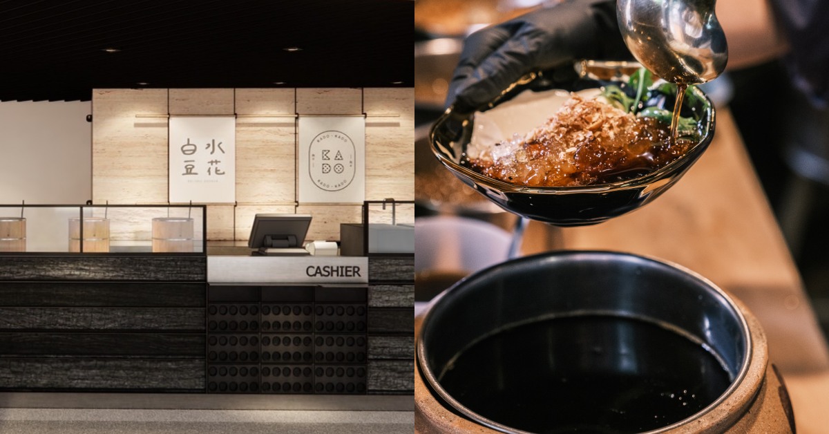 宜蘭人氣甜點「白水豆花」再擴店台北！地點就選在101 89樓，挑戰最高美食！