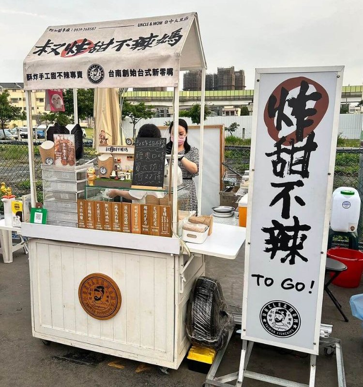 台中總站夜市 8 大必吃美食推薦！意想不到的口味都在這，還有錯過會後悔的最強超人氣小吃