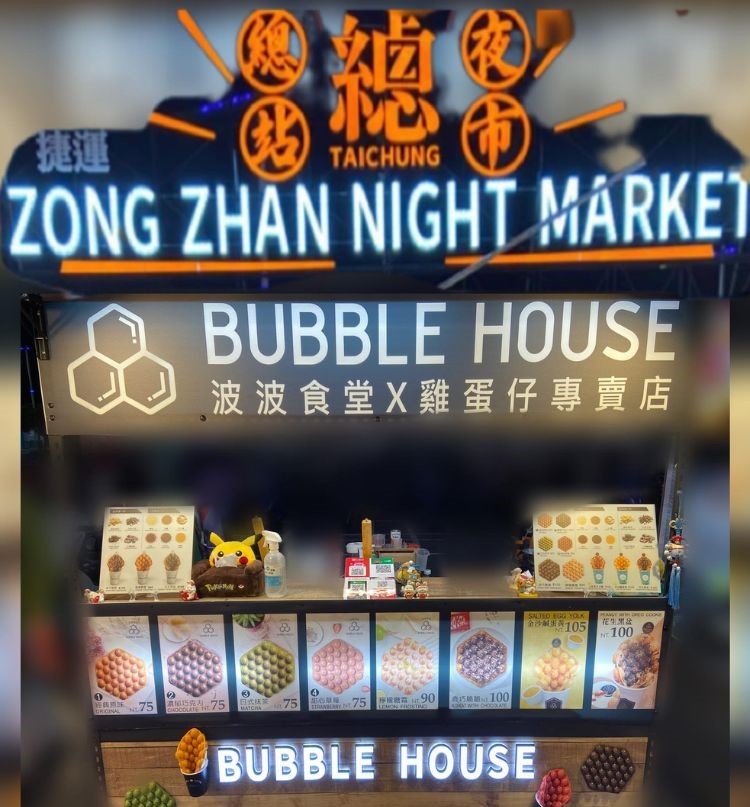 台中總站夜市 8 大必吃美食推薦！意想不到的口味都在這，還有錯過會後悔的最強超人氣小吃