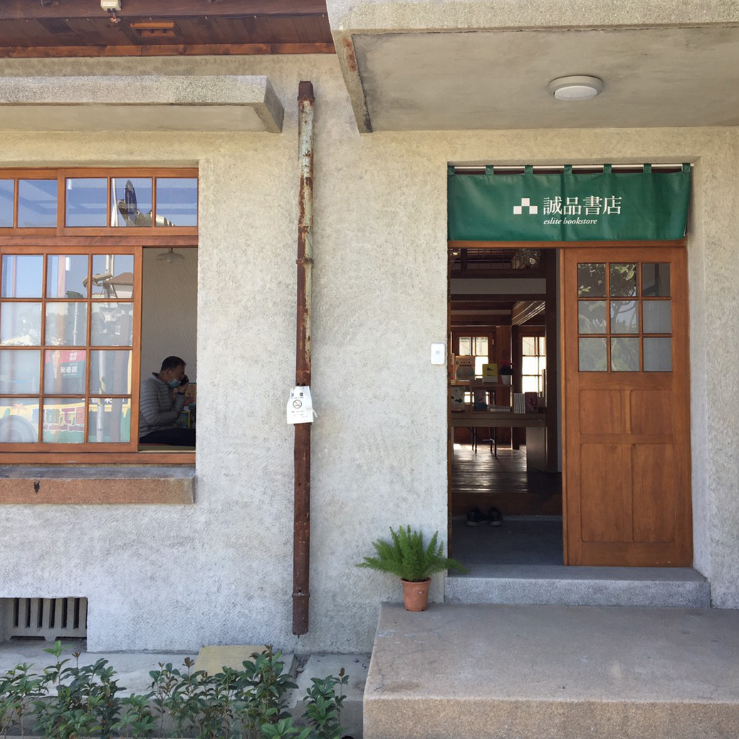 誠品屏東再開新店！「勝利星村」快閃1個月，懷舊美味只有這裡買得到！