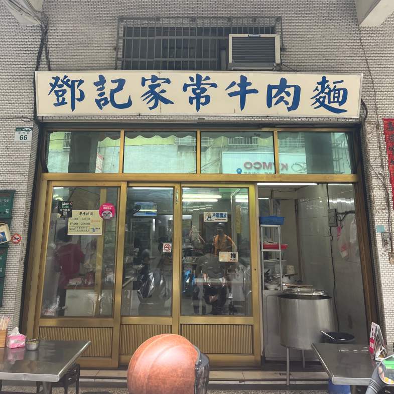 在地人真心推薦！高雄 4 間「隱藏版」牛肉麵店：看似不起眼，卻低調傳香超過 30 年