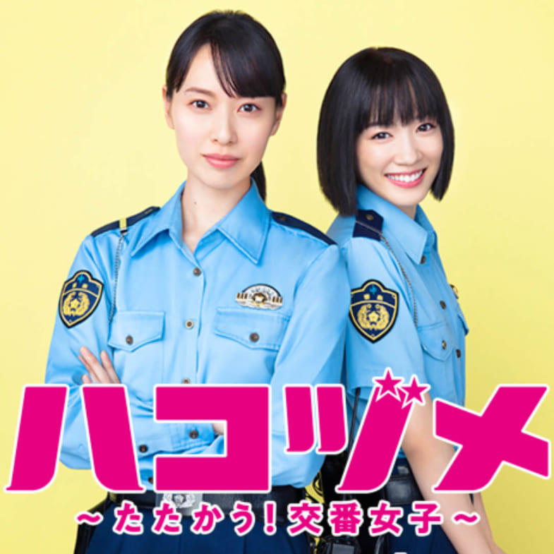 日版《她很漂亮》刷新推特熱搜！5部現正ON檔日劇介紹，《女警的反擊～》戶田惠梨香、永野芽郁女神合體