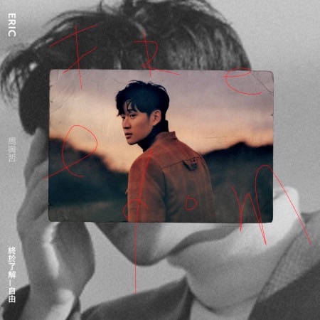 Spotify 播放量最高中文歌 Top10！周杰倫三首經典入榜！周興哲經典神曲〈你好不好〉播放量破億奪冠！