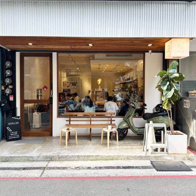 台北「司康店」推薦7間：「悄悄好食」出爐即秒殺，「甜點架式」正統英式口味！