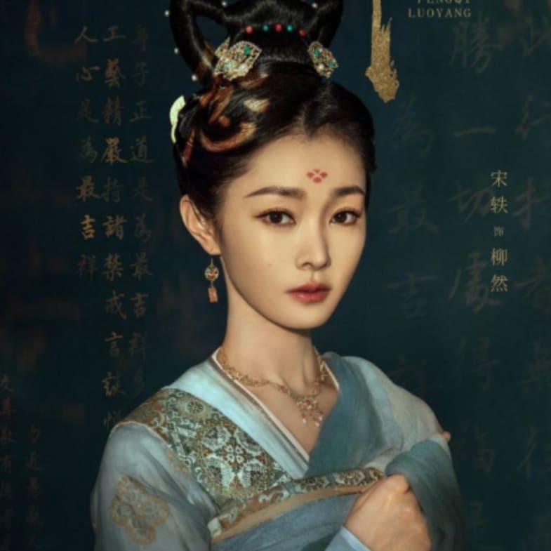 《風起洛陽》宋軼美出新高度！盤點「精靈系女神」5個秘密，整形傳聞是真的？腰到底多細？